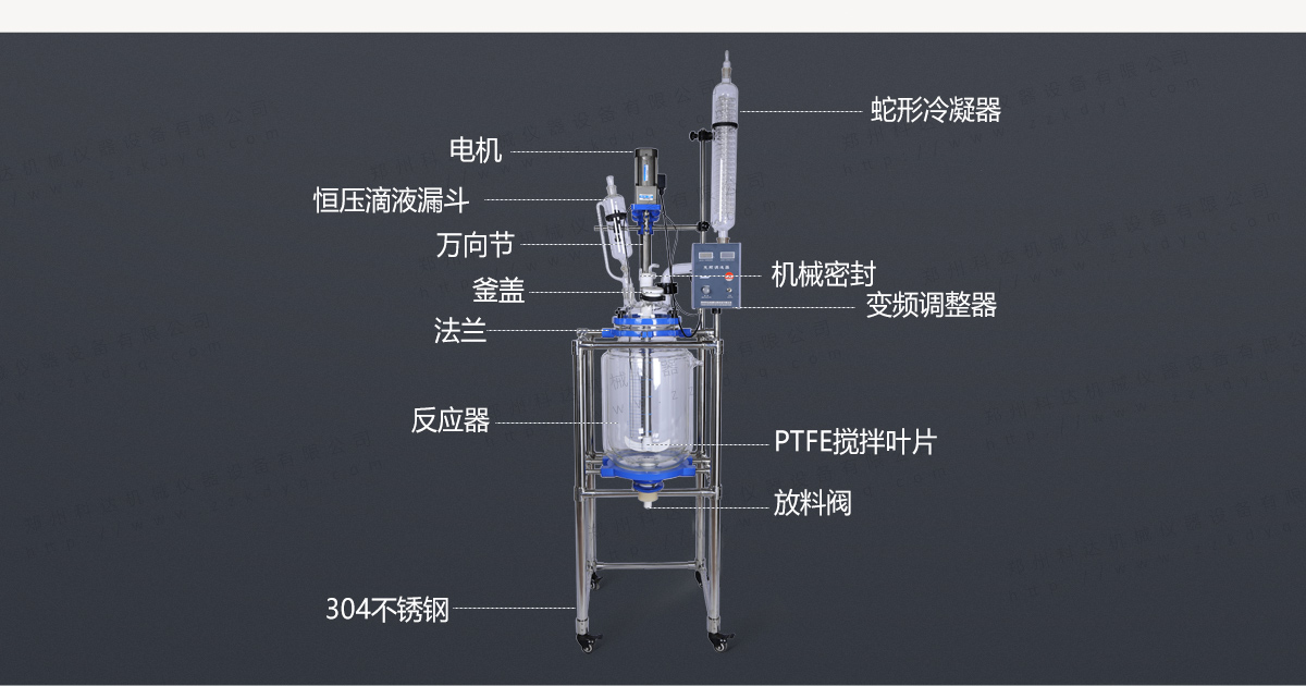 S-50L双层玻璃反应釜